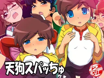 [12CUT] Tengu Supacchu (Tobe! Isami) manga cover