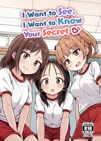 Mitai Shiritai Kimi no Himitsu | I Want to See, I Want to Know Your Secrets manga cover