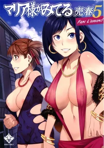 (C81) [Alice no Takarabako (Mizuryu Kei)] Maria-sama ga Miteru Baishun 5 - Fare L'amore! (Maria-sama ga Miteru) manga cover