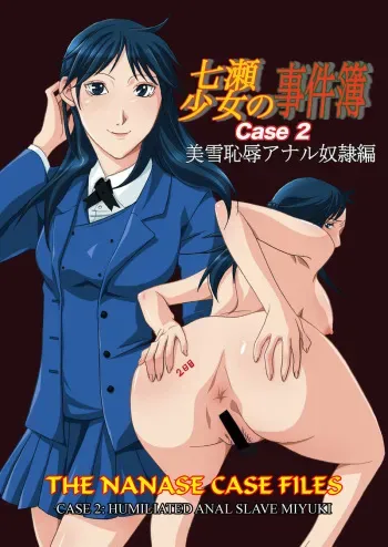 [Bakuenken-R] Nanase Shoujo no Jikenbo Case 2 (The Kindaichi Case Files) (English) manga cover