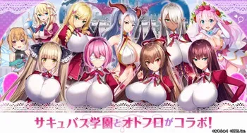 Otogi Frontier R x Milk Factory Collab manga cover