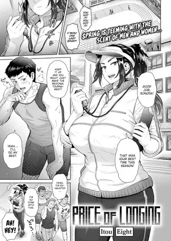 [Itou Eight] Akogare no Daishou | Price of Longing (COMIC Shitsurakuten 2023-07) [English] [Digital] manga cover