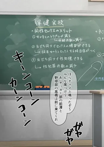 [もちゃき] 保健の授業でセックス実技演習 manga cover