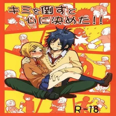 Kimi wo Taosu to Kokoro ni Kimeta!! [Original] manga cover