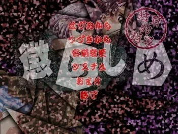 [Blue Gale] Korashime ～Kyouikuteki Shidou～ manga cover