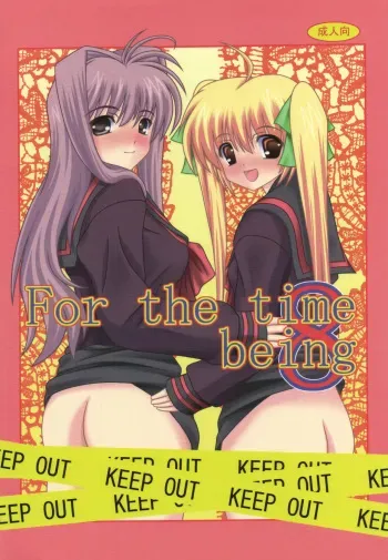 [Kyuushoku Dorobou (Murakumo)] For the time being 8 [French] manga cover