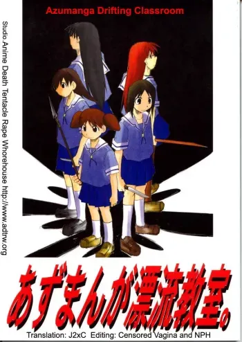 (C62) [Studio KIMIGABUCHI (Entokkun)] Azumanga Hyouryuu Kyoushitsu. | Azumanga Drifting Classroom (Azumanga Daioh) [English] =ADTRW= manga cover