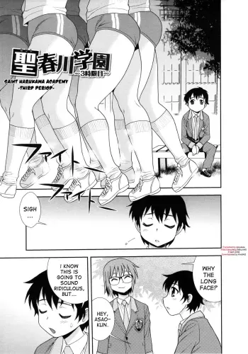Sei Harukawa Gakuen| Saint Harukawa Academy manga cover