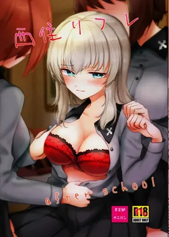 [Tetsukazuno Ao. (Emilio)] Nishizumi Refre After School | После уроков (Girls und Panzer) [Russian] [SDungeonFollower+Raell] [Digital] manga cover