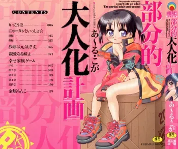 [R-Koga] Bubunteki Otonaka Keikaku manga cover