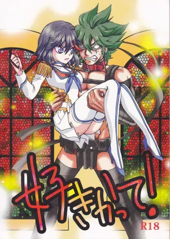 (Puniket 31) [Heisei Metal Gakuen (Harunori)] Suki katte! (KILL la KILL) manga cover