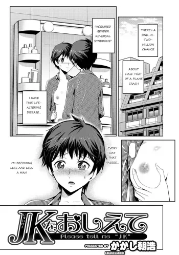 JK o Oshiete | Please tell me "JK"ã€€1-2 manga cover