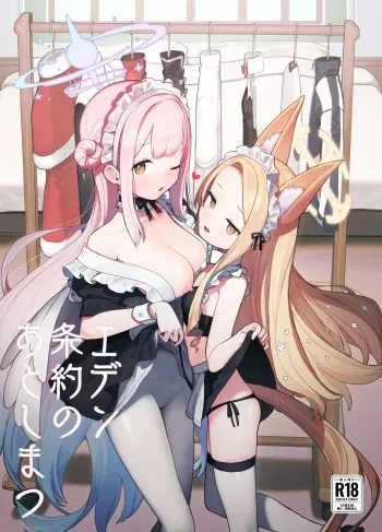 [Signal:Violet (Murasaki Shingou)] Eden Jouyaku no Atoshimatsu (Blue Archive) [Decensored] [Digital] manga cover