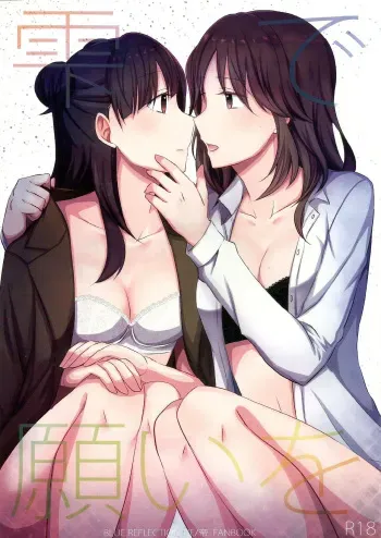 Shizuku de Negai o | A wish on a droplet manga cover