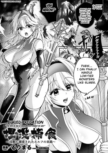 [Rurimaru] Fate of an Elf ([Anthology] 2D Comic Magazine Maibotsu Hameochi Zecchou Heroine Ingoku nite Kahanshin o Hoshoku Sareru Otome-tachi Vol. 2) [Digital] [English] [Kuraudo] manga cover