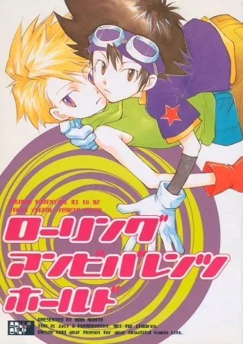 [Gekkou Touzoku (Nobi Nobita)] Rolling Ambivalent Hold (Digimon Adventure) manga cover