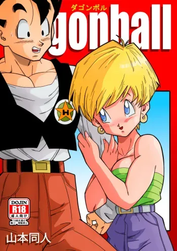 LOVE TRIANGLE Z - Gohan Meets Erasa... "Let's Make A Lot of Sex, OK?" manga cover