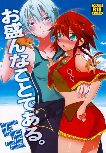 [T-NORTH (Matsumoto Mitohi)] A Thing Called Prosperity (Suisei no Gargantia) [English] [ProjectHumpMe!Scanlations] manga cover