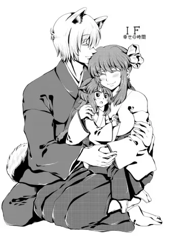 [Sakura Denbu] IF Shiawase no Jikan manga cover