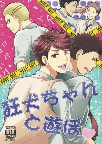(C87) [aqua star (Kuzumi Yuno)] Kyouken-chan to Asobo | Let's Play with Kyoken-chan (Haikyuu!!) [English] [Procrastination Scans] manga cover