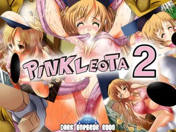[DARK EMPEROR ROOM] Pink Leota 2 (Dragon Quest IV) manga cover