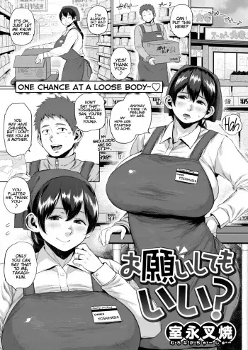 Onegai Shite mo Ii? | Can I Make A Request? manga cover