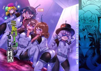 Milwarn no Nottorei Seikatsu - MILLWARN NOTRAIDER SEX ACTIVITY manga cover