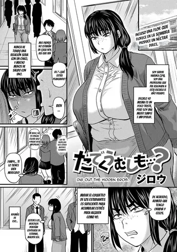 [Jirou] Tade Kuu Mushi mo...?｜Sobre Gustos No Hay Nada Escrito (COMIC Masyo 2024-06) [Spanish] [Darius] [Digital] manga cover
