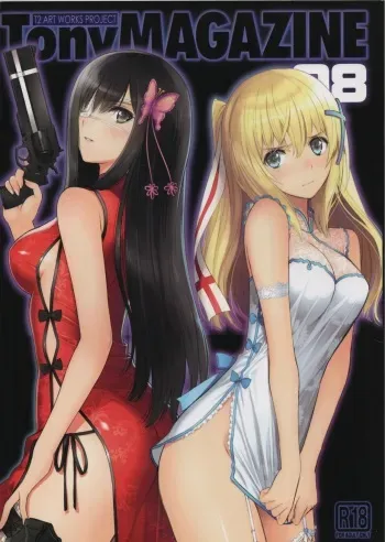 (AC2) [T2 ART WORKS (Tony)] Tony MAGAZINE 08 manga cover