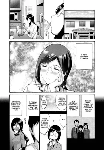 [Nishikawa Kou] Oba To Haha Kouhen | Aunt And Mother Part 2 (COMIC Penguin Club 2021-09) [Russian] [﻿Iskusnik] [Digital] manga cover