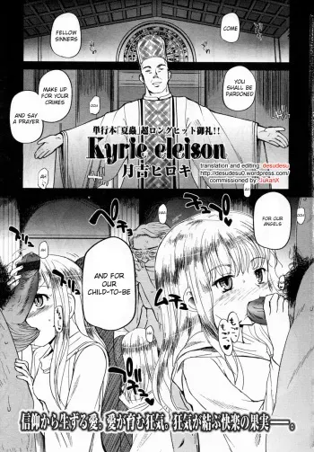 [Tsukiyoshi Hiroki] Kyrie Eleison [English] {desudesu} manga cover