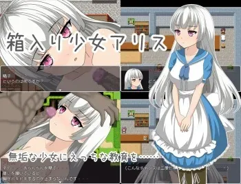 [Akadashi no Misoshiru] Hakoiri Shoujo Alice manga cover