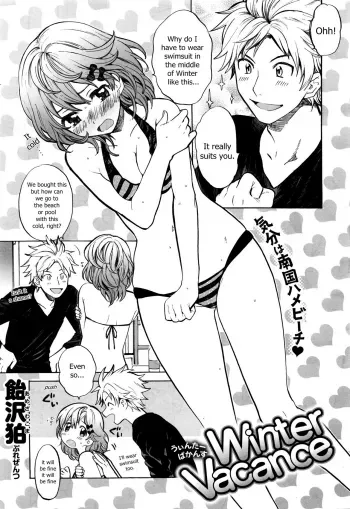 Winter Vacance manga cover