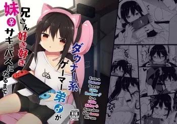 [Story Circle (Tonari)] Downer-kei Gamer Otouto ga Nii-san Sukisuki Imouto Succubus ni Naru made | From a Downer Gamer Little Brother♂ to a Little Sister♀ Succubus Who Loves Nii-san [English] [Panatical] [Digital] manga cover