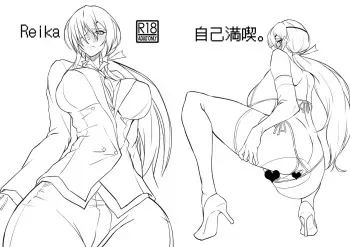 [Jikomankitsu. (Muya)] Reika manga cover