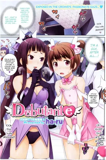 [ha-ru] Debutante (COMIC HOTMiLK 2010-06) [English] [pho-ku] manga cover