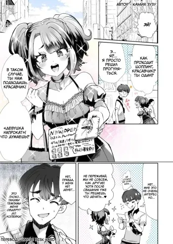 [Kamiya Zuzu] Rental? Kanojo 1-4 + Bangaihen [Russian] [Little Risk Kard] manga cover