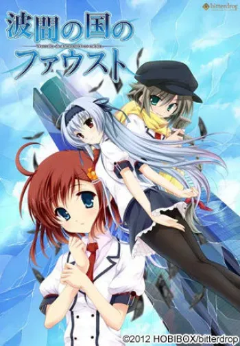 [bitterdrop] Namima no Kuni no Faust manga cover