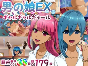 [Hakobune] Otokonoko EX Gyaru Gyaru Gyaru manga cover