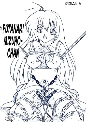 [Sumomo Dou (Sumomo EX)] Ririan.3 Futanari Mizuho-chan (Otome wa Boku ni Koishiteru) [English] manga cover