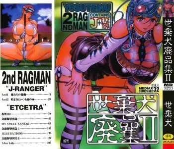 [Yosuteinu] Yosuteinu Haihin Shuu II manga cover