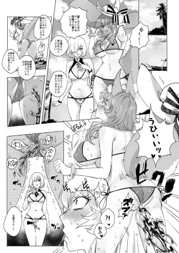 [憑依ラヴァー] 水着玉藻の前&マシュ憑依 manga cover