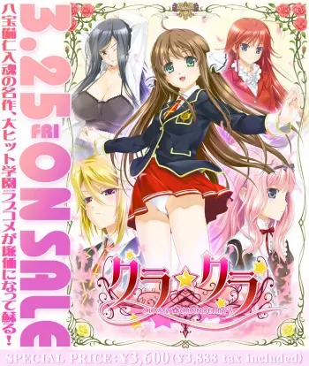 [Atelier Kaguya P-ch] CLA☆CRA ~CLASSY☆CRANBERRY'S~ (Character set) [part 1] manga cover