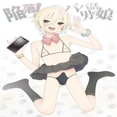 Kanraku! Papa Katsu Otokonoko [Yaoi] [Original] manga cover