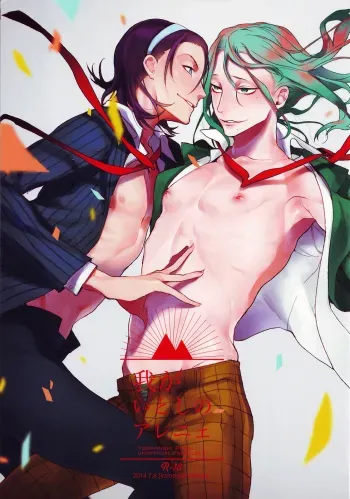 Waga Itoshi no AraignÃ©e manga cover
