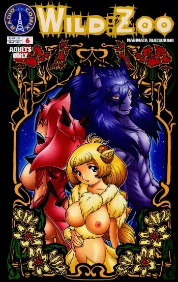 [Matsurino Naginata] WIld Zoo - Volume #6 [English] {Douglas Dlin} manga cover