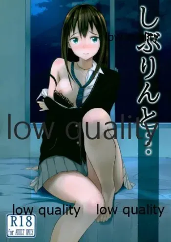 (C84) [tomatoEDGE (Tamakaga)] Shiburin to... (THE IDOLM@STER CINDERELLA GIRLS) manga cover
