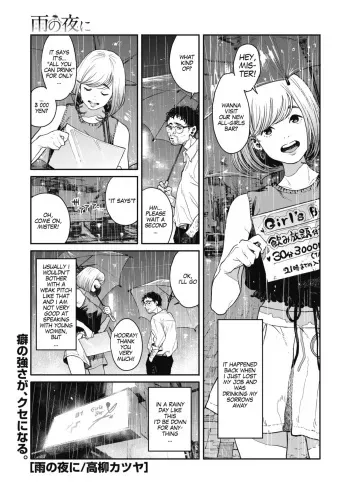 [Takayanagi Katsuya] Ame no Yo ni | In a Rainy Night (COMIC HOTMILK 2019-09) [English] [MegaFagget] [Digital] manga cover