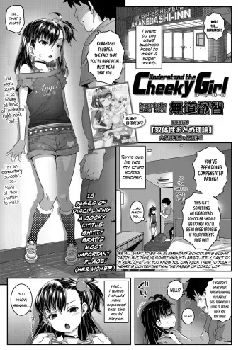 [mdo-h] Understand the Cheeky Girl (COMIC LO 2020-10) [English] [head empty] [Digital] manga cover