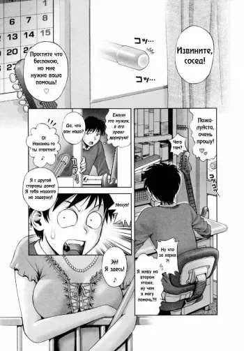 [Okano Hajime] Kikenna Rinjin | Dangerous Neighbor (Onee-san ga... Shite Ageru) [Russian] [ZelgadiSexe] manga cover